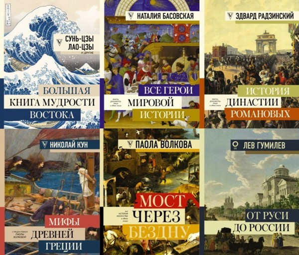 Серия «Большая книга искусства и истории» (7 книг)